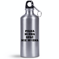 Butelka srebrna 500 ml dla kibica piłki nożnej z napisem "Piłka nożna spać nie można" #9